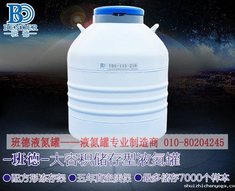 液氮容器
