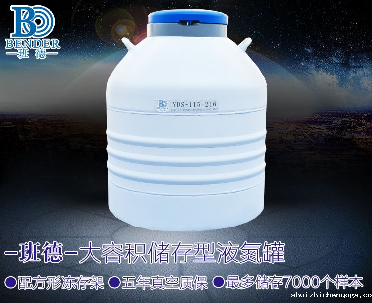 液氮容器,taptap点点LOL液氮罐