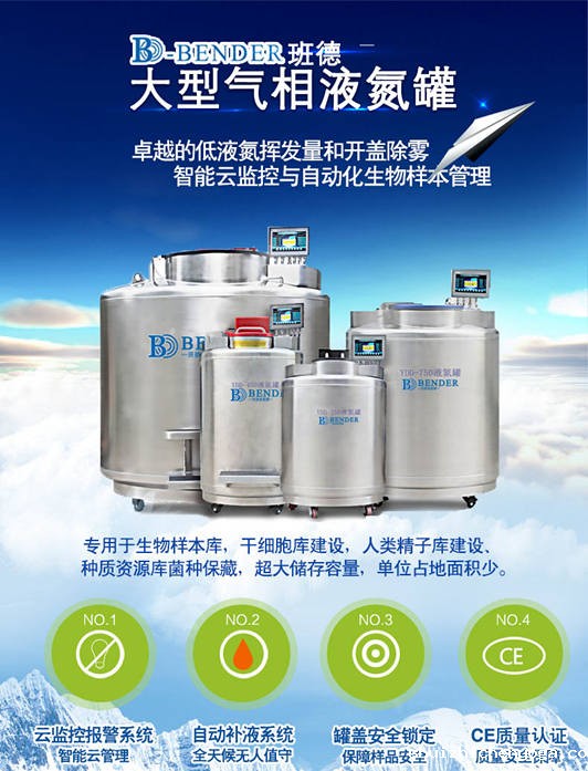 液氮容器,taptap点点LOL液氮罐