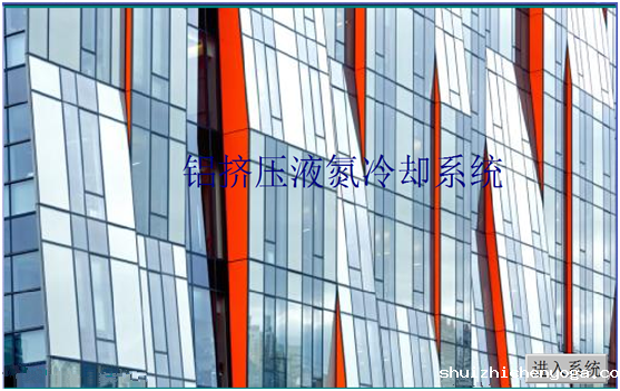 液氮冷却模具