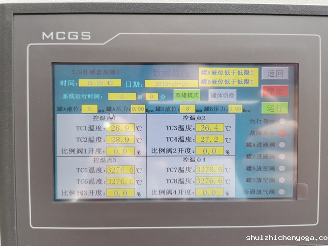 液氮罐监控仪