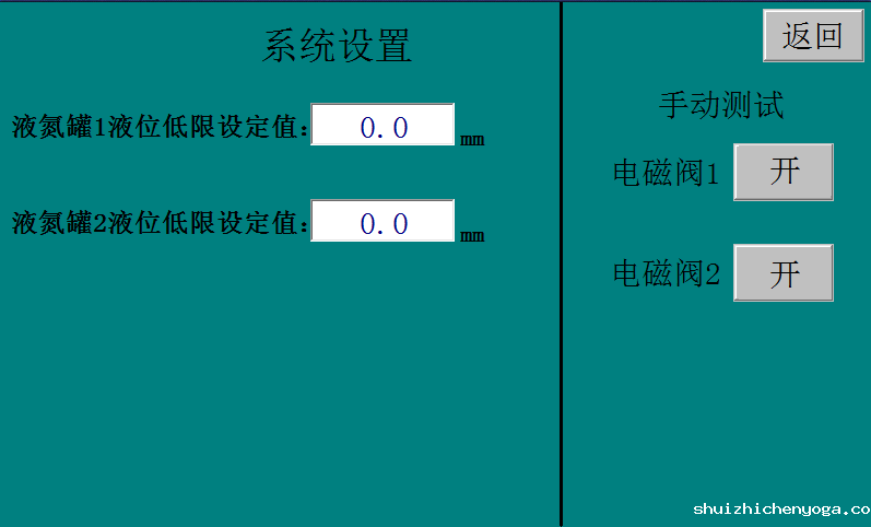 液氮补液系统