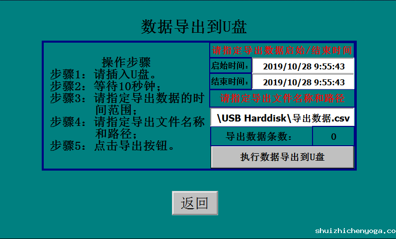 液氮补液系统