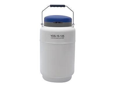 YDS-10-125F液氮罐