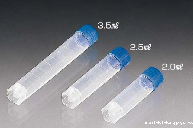 冻存管
